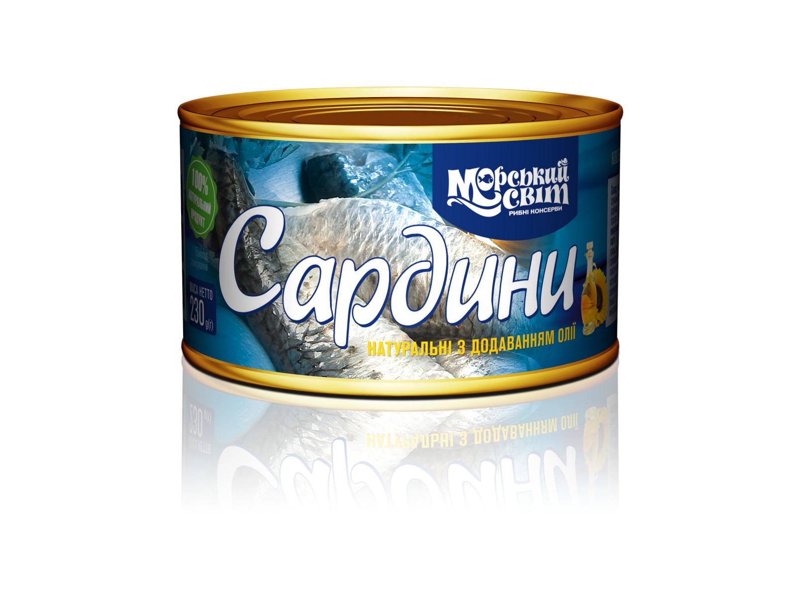 Сардини натуральні з додаванням олії 230 г ТМ МОРСЬКИЙ СВІТ